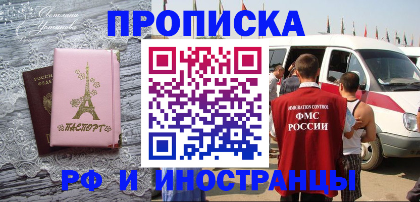 прописка поиск в Поронайске
