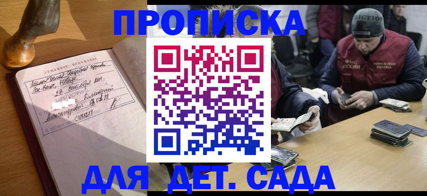 прописка регистрация в Поронайске