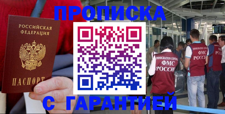 временная регистрация 2025 в Поронайске